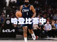 可以娱乐-哈登在皇家马德里比赛中关键助攻，出色防守引发热议！的简单介绍